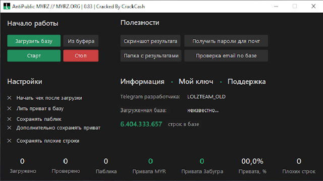 AntiPublic MYRZ Craced by MaslovKK (2020)_0.png